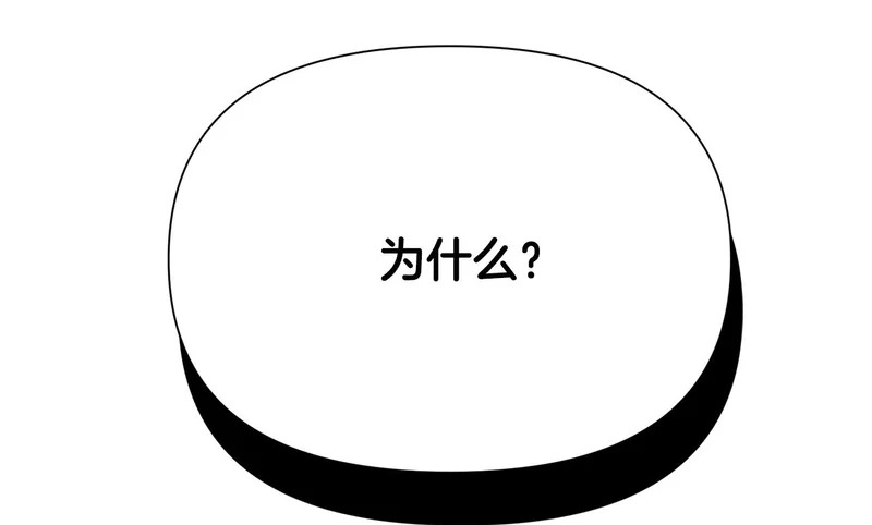 第186话 大公的抉择 第100页
