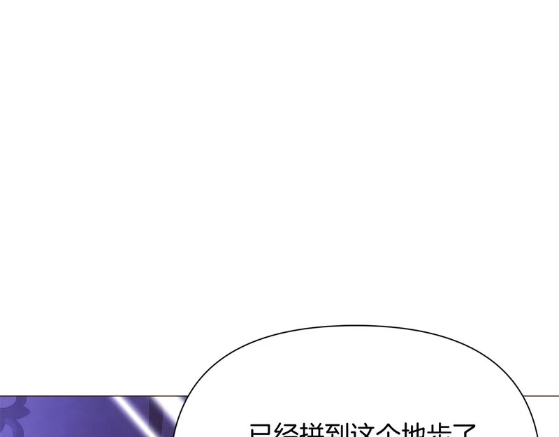 第186话 大公的抉择 第102页