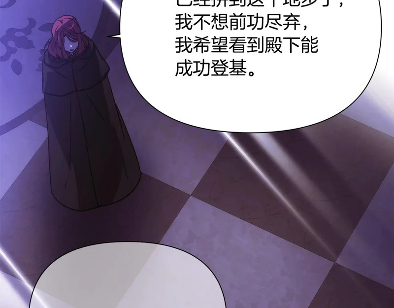 第186话 大公的抉择 第103页