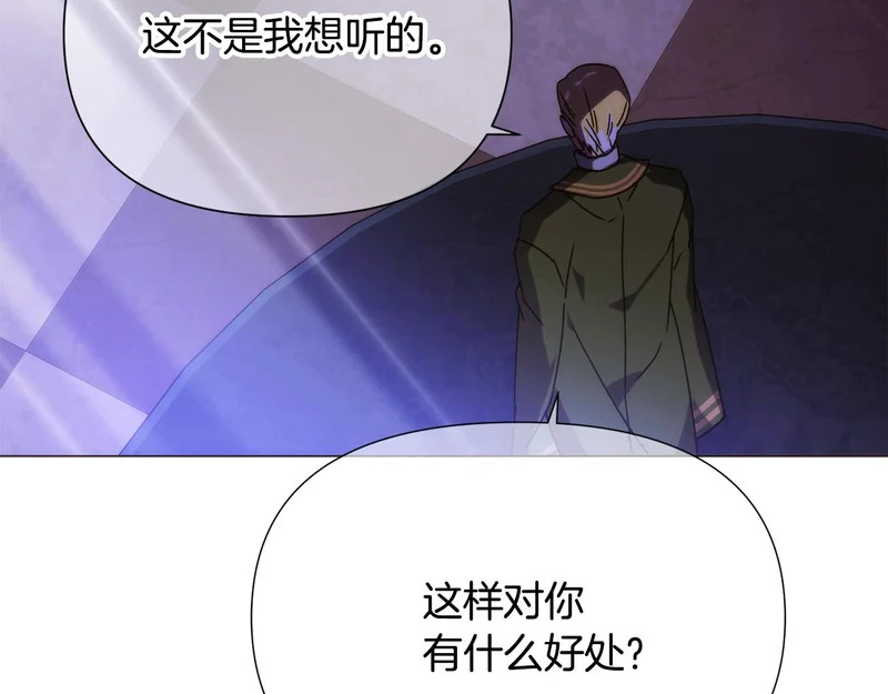 第186话 大公的抉择 第104页