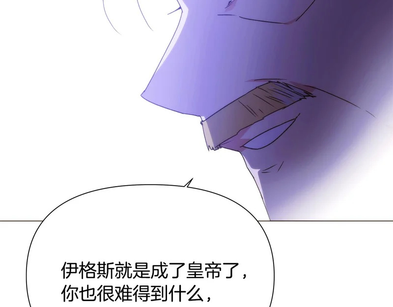 第186话 大公的抉择 第106页