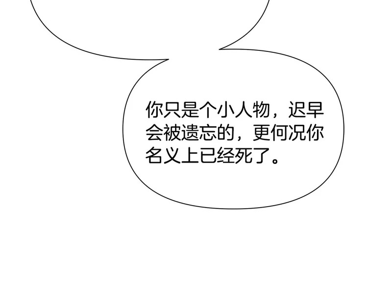 第186话 大公的抉择 第107页