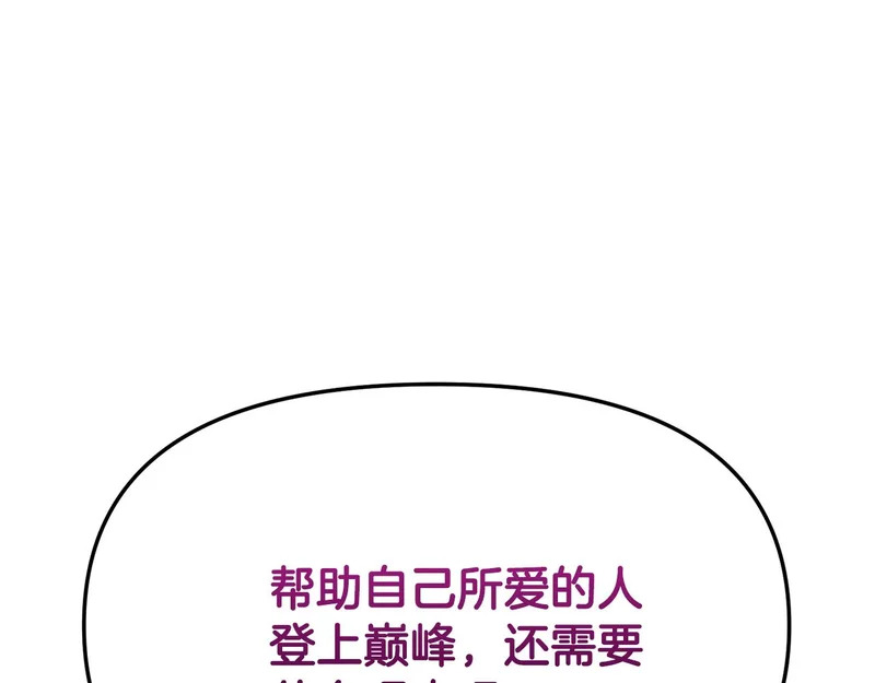 第186话 大公的抉择 第111页