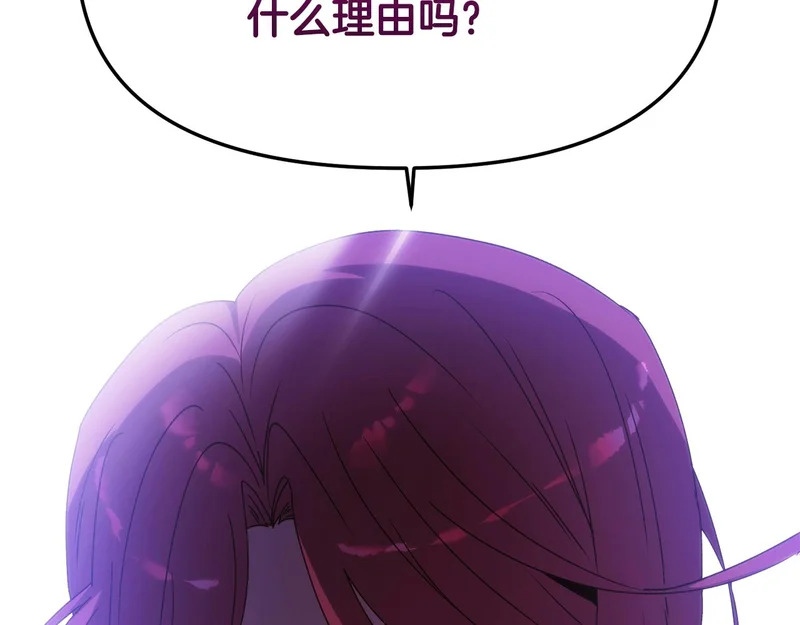 第186话 大公的抉择 第112页