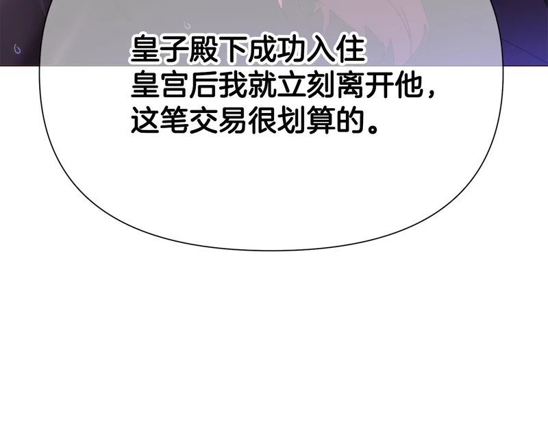 第186话 大公的抉择 第119页