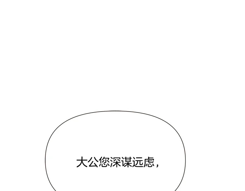 第186话 大公的抉择 第121页