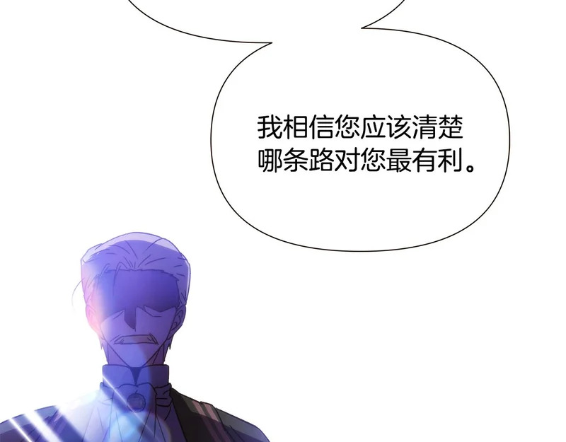 第186话 大公的抉择 第122页