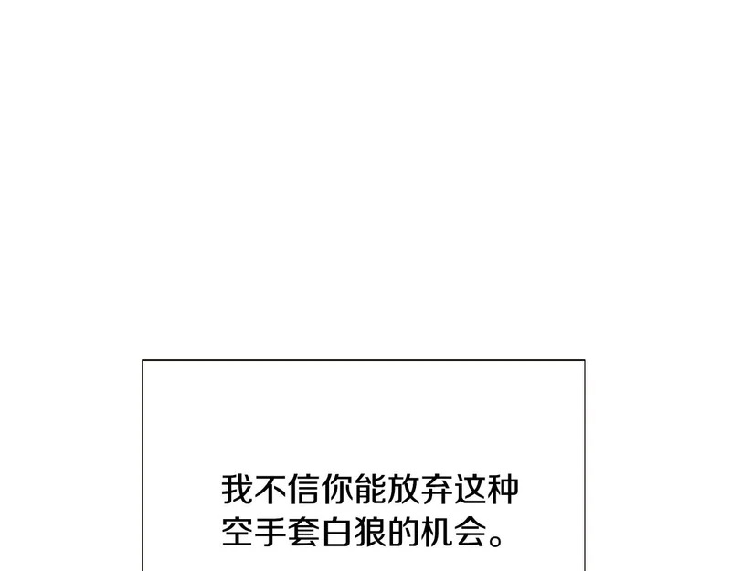 第186话 大公的抉择 第129页