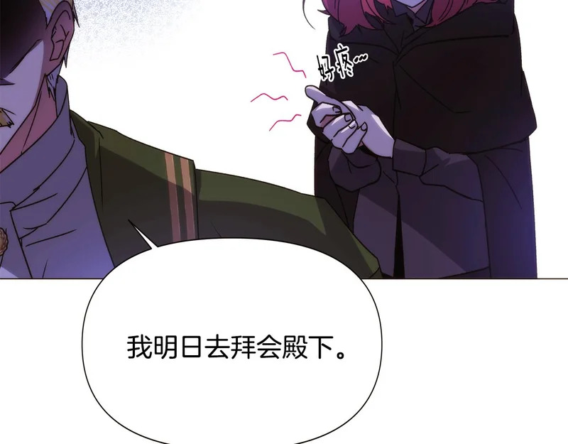 第186话 大公的抉择 第139页