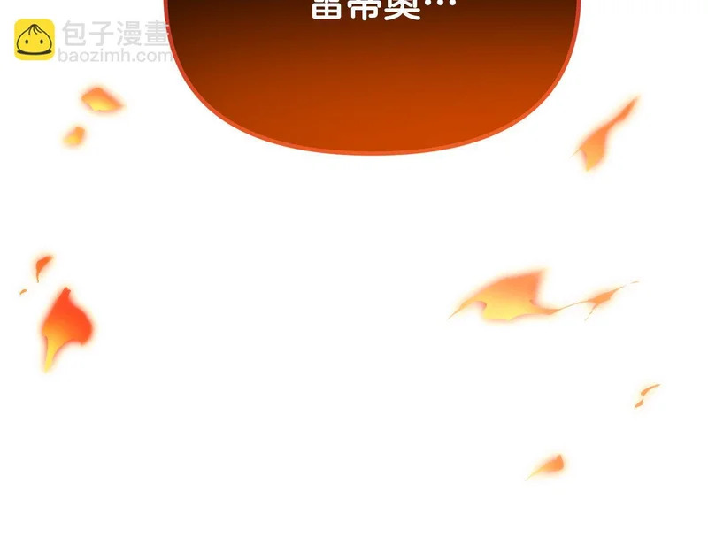 第186话 大公的抉择 第147页