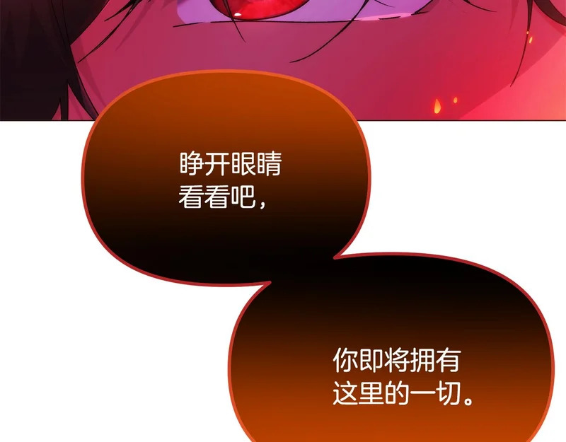 第186话 大公的抉择 第149页