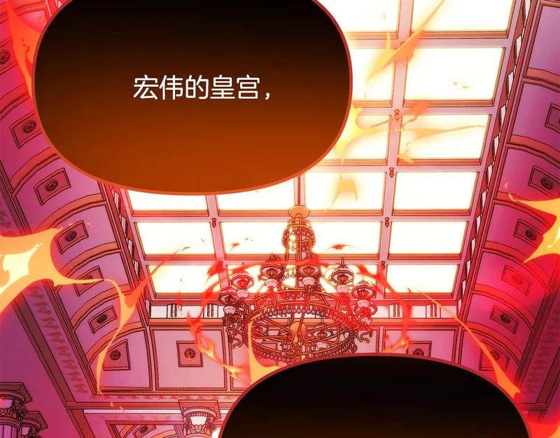 第186话 大公的抉择 第151页