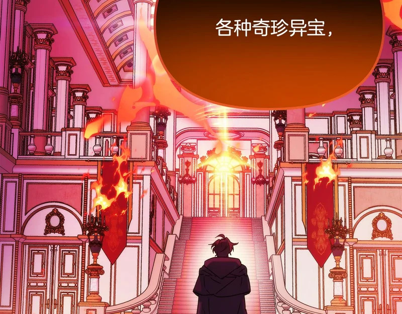 第186话 大公的抉择 第152页