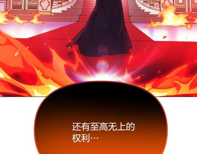 第186话 大公的抉择 第153页