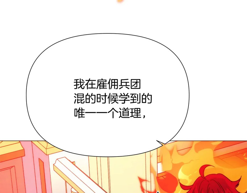 第186话 大公的抉择 第157页