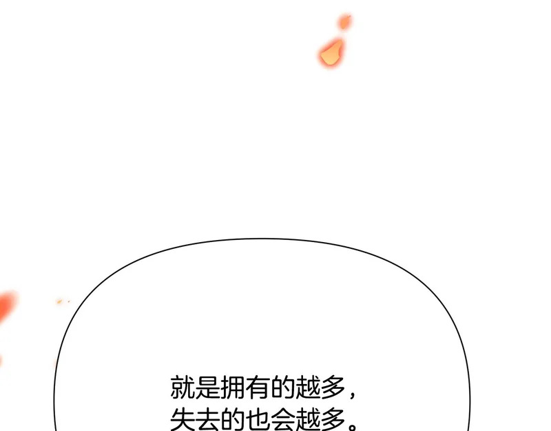 第186话 大公的抉择 第159页