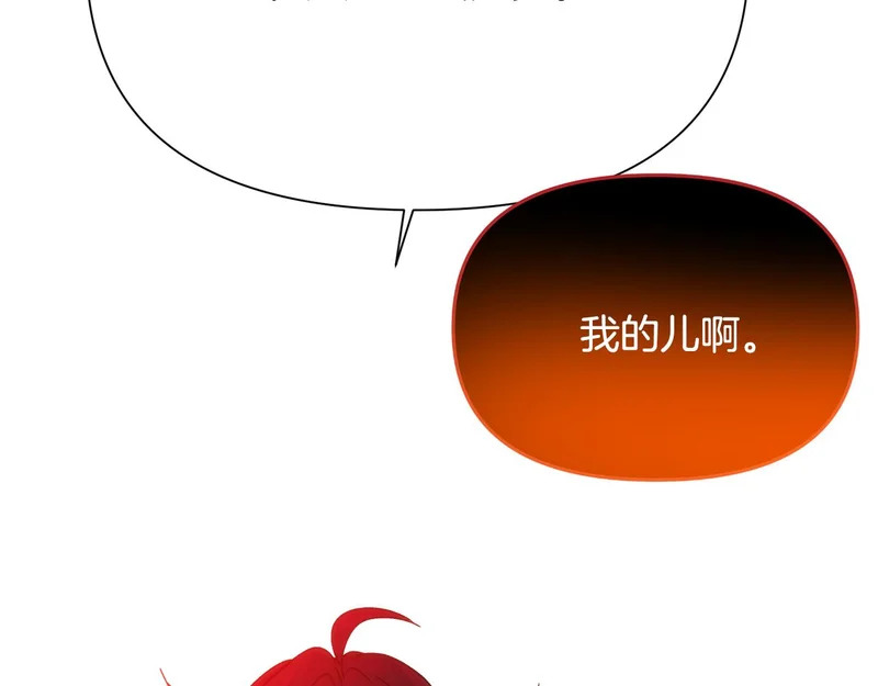 第186话 大公的抉择 第160页