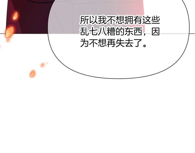 第186话 大公的抉择 第162页