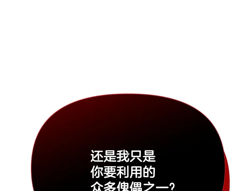 第186话 大公的抉择 第180页