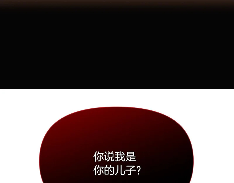 第187话 可疑的承诺 第5页