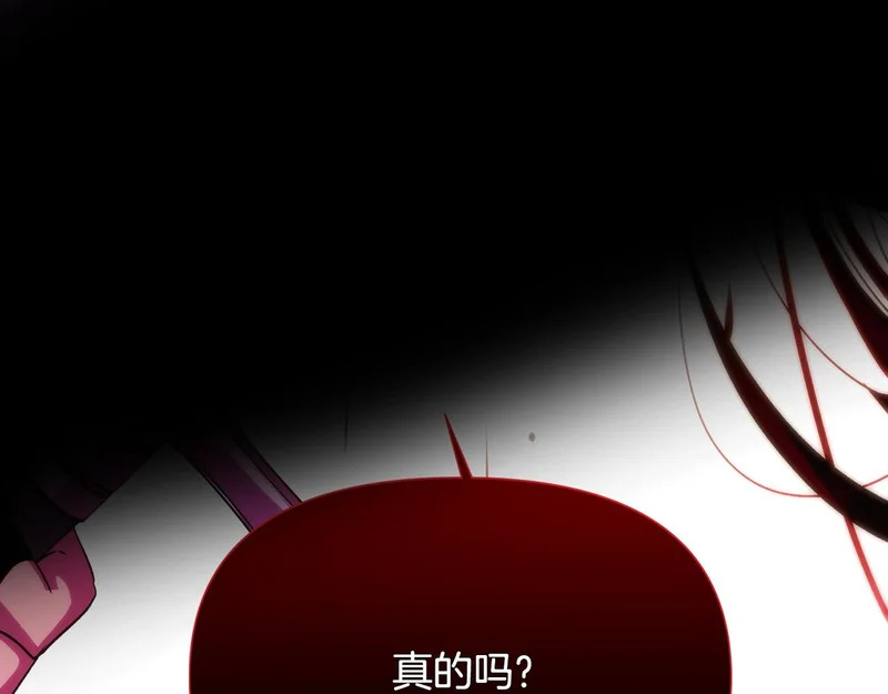 第187话 可疑的承诺 第8页