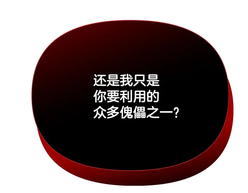 第187话 可疑的承诺 第10页