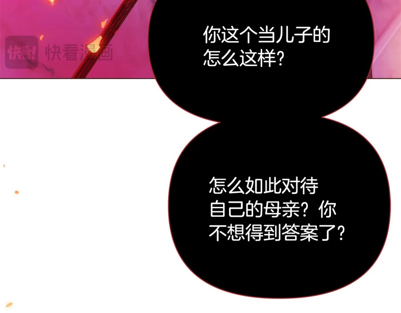 第187话 可疑的承诺 第26页