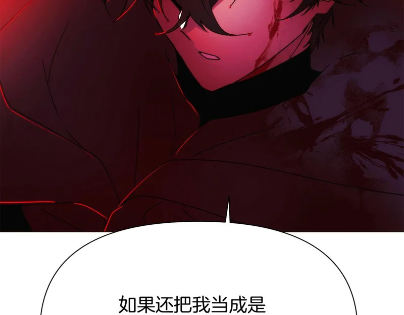 第187话 可疑的承诺 第28页
