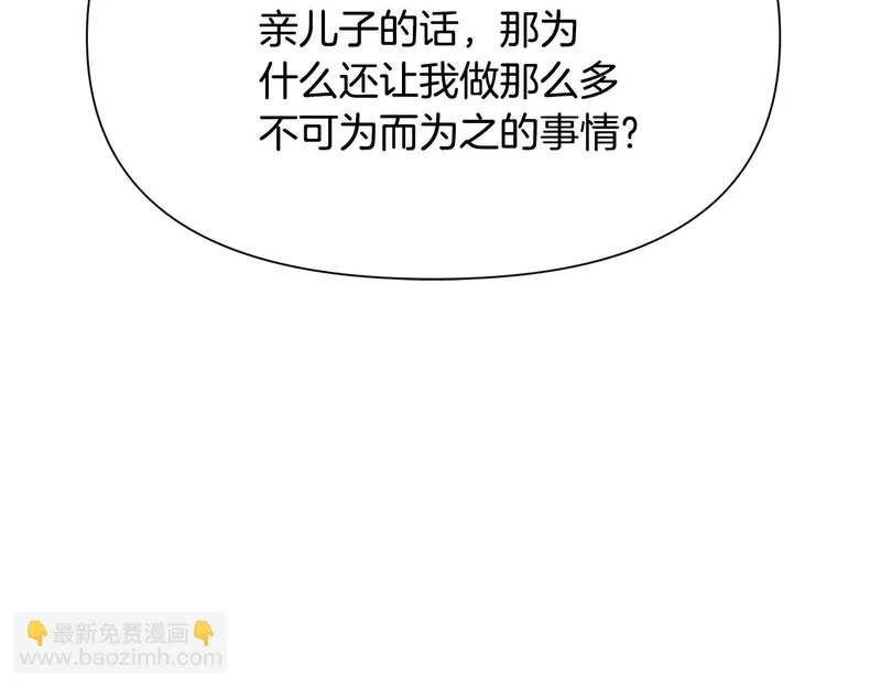 第187话 可疑的承诺 第29页