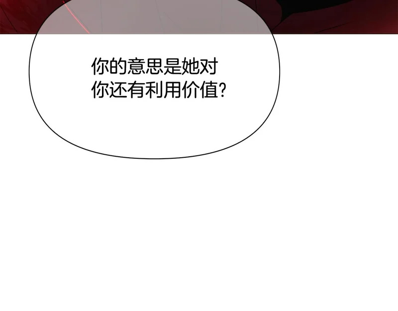 第187话 可疑的承诺 第40页