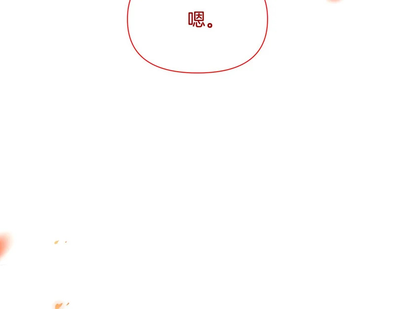 第187话 可疑的承诺 第42页