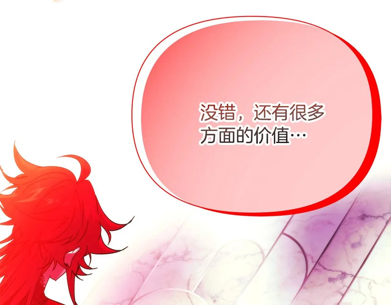 第187话 可疑的承诺 第43页