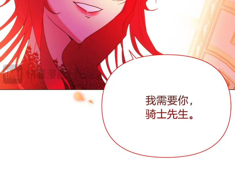 第187话 可疑的承诺 第48页