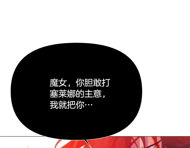 第187话 可疑的承诺 第49页