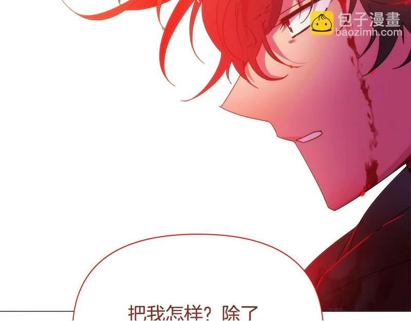 第187话 可疑的承诺 第50页