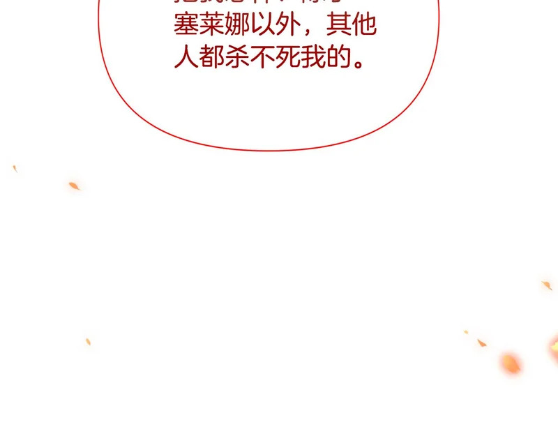 第187话 可疑的承诺 第51页