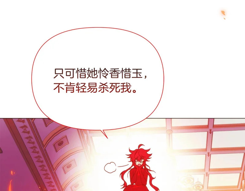 第187话 可疑的承诺 第52页