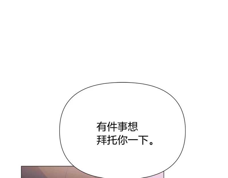 第187话 可疑的承诺 第65页
