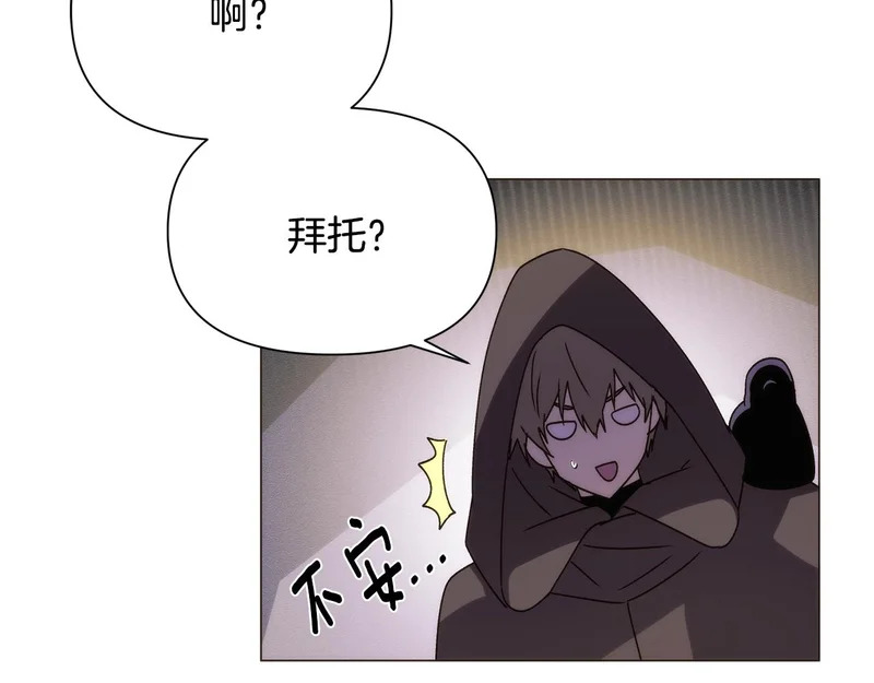 第187话 可疑的承诺 第68页