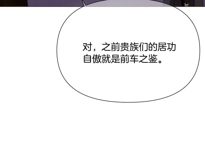 第187话 可疑的承诺 第73页
