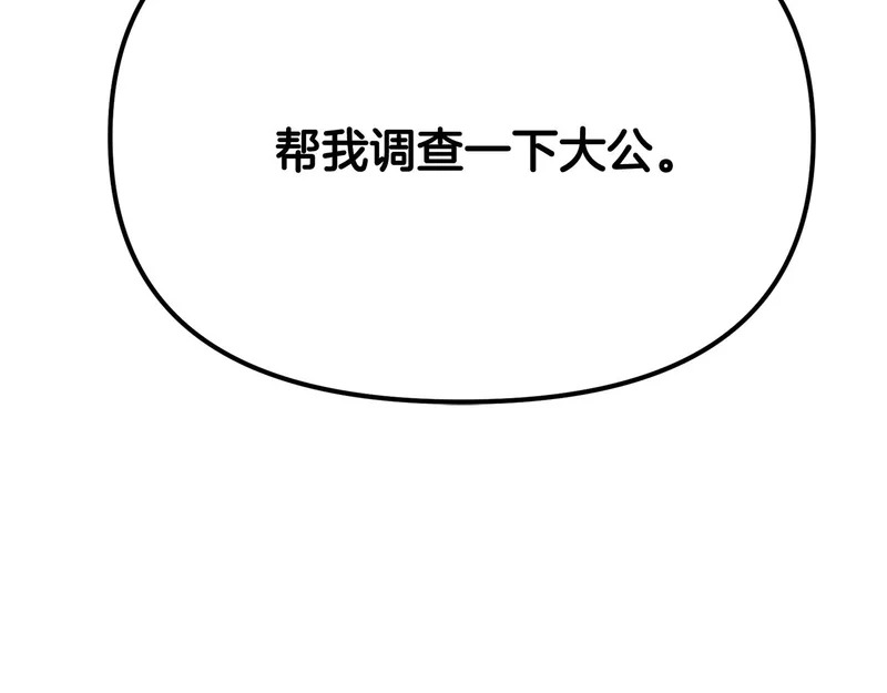 第187话 可疑的承诺 第80页