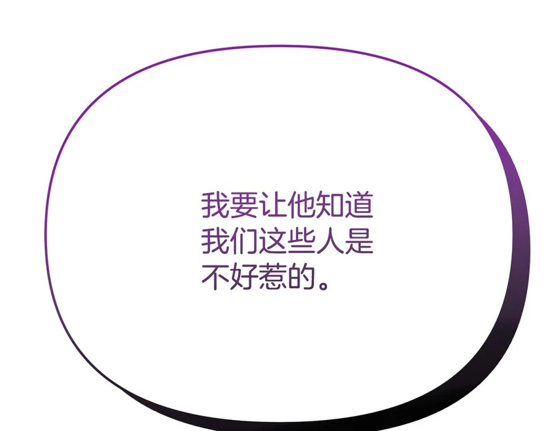 第187话 可疑的承诺 第88页