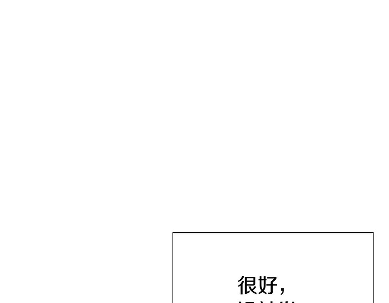 第187话 可疑的承诺 第96页