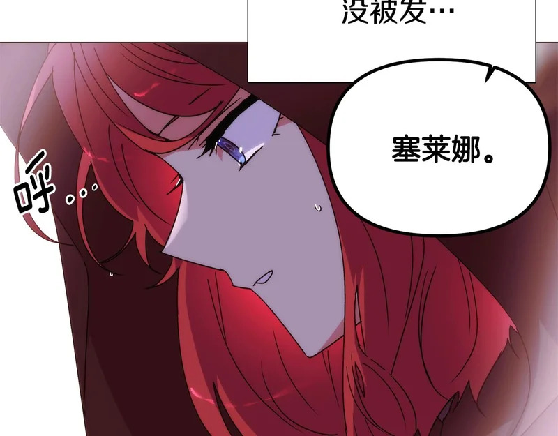 第187话 可疑的承诺 第97页
