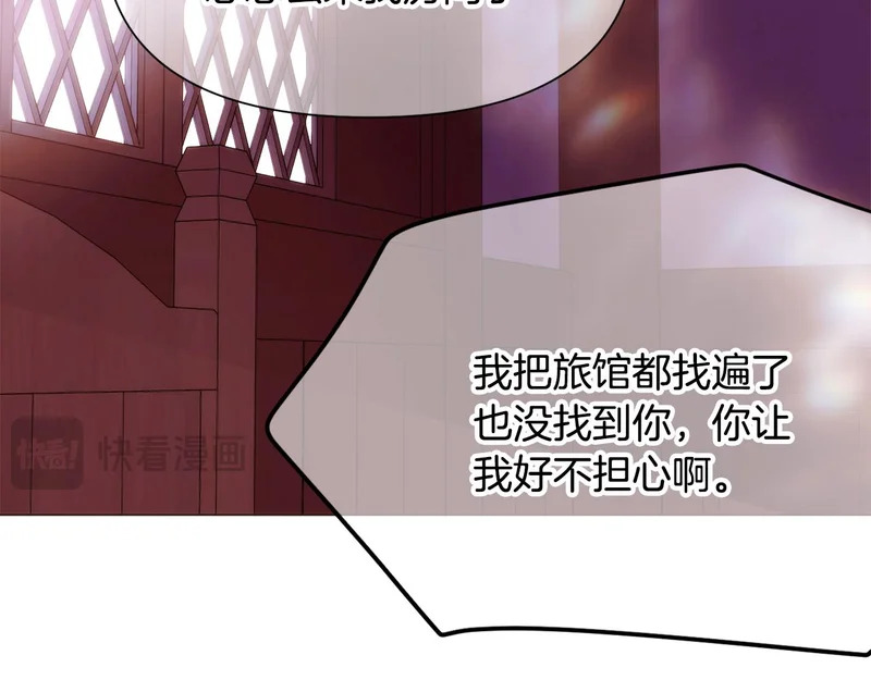 第187话 可疑的承诺 第105页