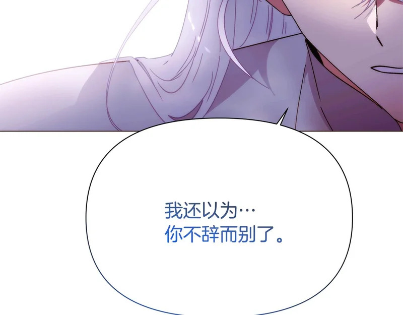 第187话 可疑的承诺 第111页