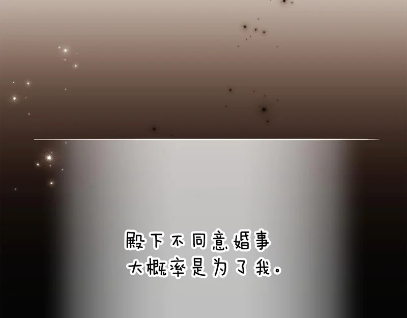 第187话 可疑的承诺 第114页
