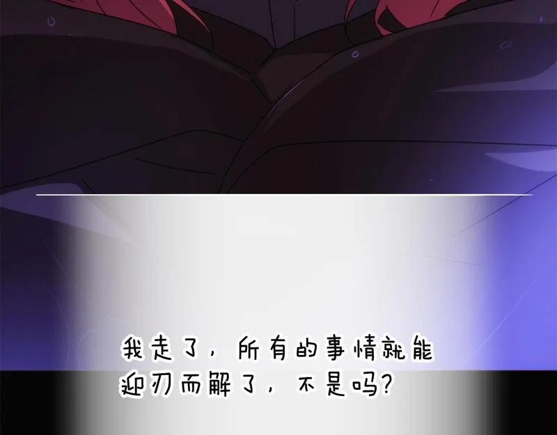 第187话 可疑的承诺 第118页