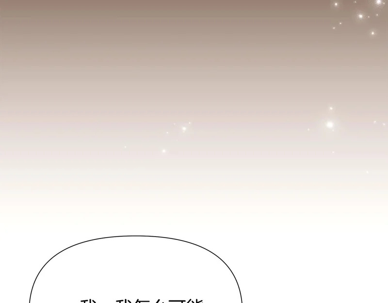第187话 可疑的承诺 第120页