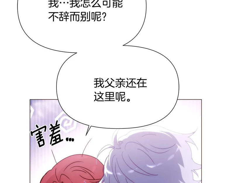 第187话 可疑的承诺 第121页